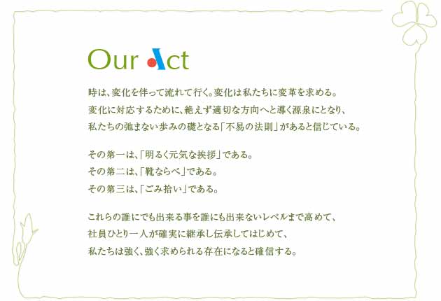 our-act