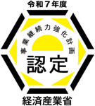 中小企業庁 事業継続力強化計画ページ
